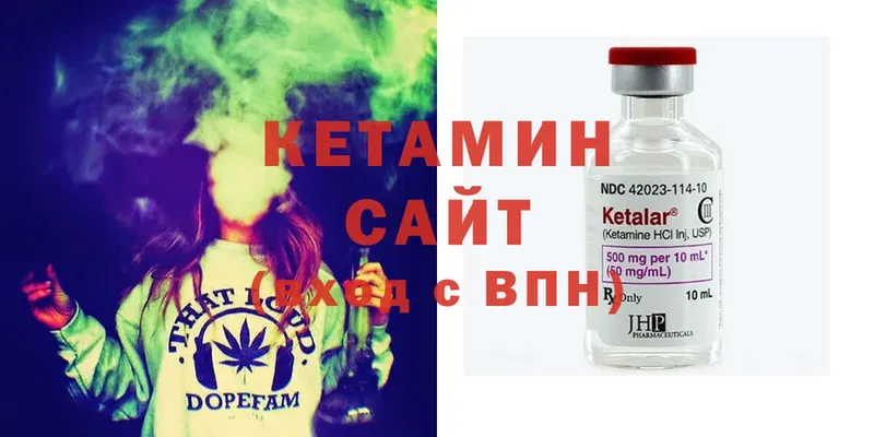 КЕТАМИН ketamine  Нюрба 