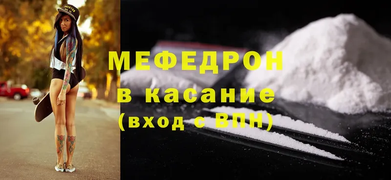 МЕГА ссылка  что такое   Нюрба  МЕФ mephedrone 